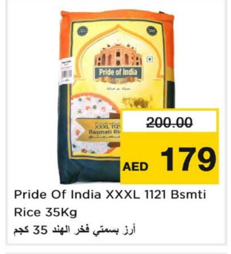 أرز بسمتي / برياني available at لاست تشانس in الإمارات العربية المتحدة , الامارات - ٱلْفُجَيْرَة‎