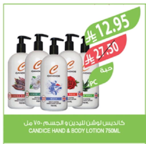 Body Lotion & Cream available at Farm  in KSA, Saudi Arabia, Saudi - Najran