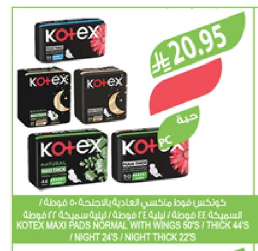 كوتيكس available at المزرعة in مملكة العربية السعودية, السعودية, سعودية - الباحة