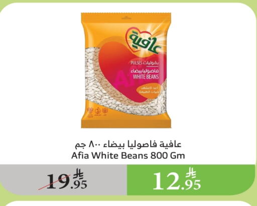 AFIA available at Al Raya in KSA, Saudi Arabia, Saudi - Al Bahah
