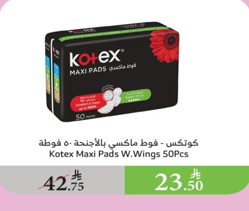 كوتيكس available at الراية in مملكة العربية السعودية, السعودية, سعودية - الباحة