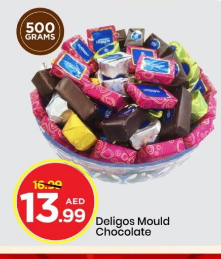 available at مارك & سيف in الإمارات العربية المتحدة , الامارات - الشارقة / عجمان