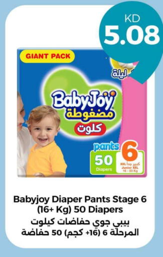 BABY JOY available at Taw9eel.com in Kuwait - Kuwait City
