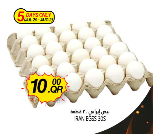 available at قصر الأغذية هايبرماركت in قطر - أم صلال