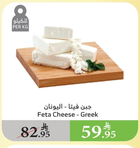 جبنة و كريم in الراية, المملكة العربية السعودية Offers - المملكة العربية السعودية فيتا available at الراية in مملكة العربية السعودية, السعودية, سعودية - أبها