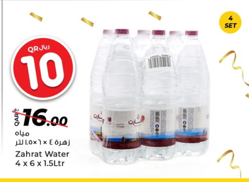 available at روابي هايبرماركت in قطر - الشمال