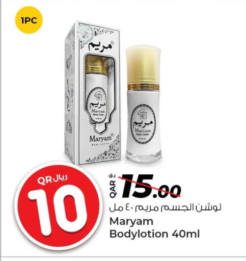 Body Lotion & Cream available at Rawabi Hypermarket in Qatar - Al Shamal