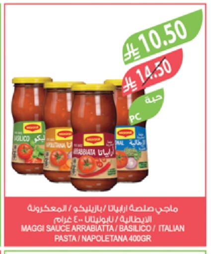 MAGGI Pizza & Pasta Sauce available at Farm  in KSA, Saudi Arabia, Saudi - Khafji