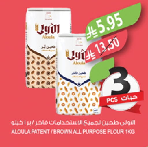 All Purpose Flour available at Farm  in KSA, Saudi Arabia, Saudi - Arar