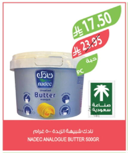 NADEC available at Farm  in KSA, Saudi Arabia, Saudi - Al Bahah