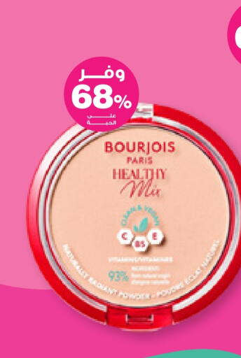 مواد تجميل in صيدليات انوفا, المملكة العربية السعودية Offers - المملكة العربية السعودية available at صيدليات انوفا in مملكة العربية السعودية, السعودية, سعودية - الدوادمي