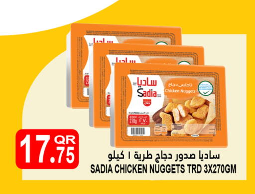 دجاج in قصر الأغذية هايبرماركت, قطر Offers - قطر ساديا ناجتس الدجاج available at قصر الأغذية هايبرماركت in قطر - الدوحة