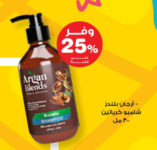 Shampoo / Conditioner available at Innova Health Care in KSA, Saudi Arabia, Saudi - Al Hasa