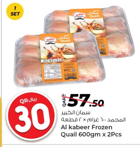 Frozen Meat in Rawabi Hypermarket, Qatar Offers - Qatar AL KABEER available at Rawabi Hypermarket in Qatar - Al-Shahaniya