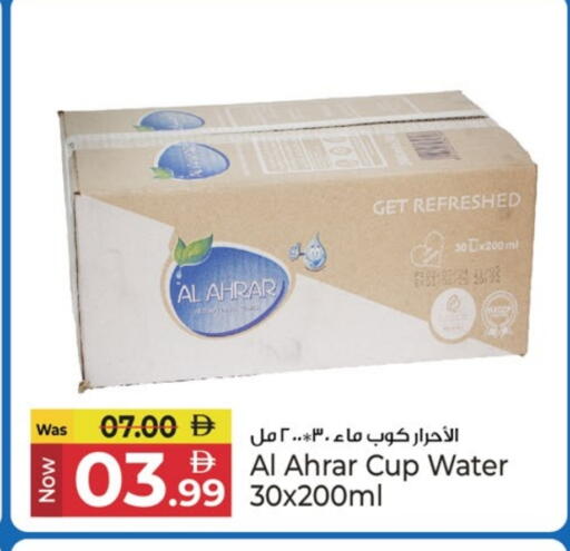 available at Kenz Hypermarket in UAE - Sharjah / Ajman