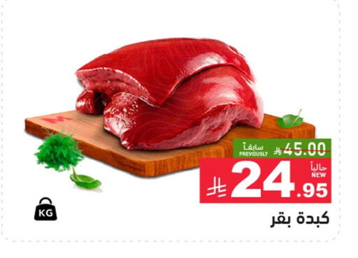 available at Aswaq Ramez in KSA, Saudi Arabia, Saudi - Tabuk