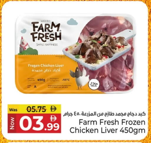 FARM FRESH Chicken Liver available at Kenz Hypermarket in UAE - Sharjah / Ajman