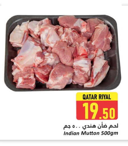 لحم الضأن / الغنم available at دانة هايبرماركت in قطر - أم صلال