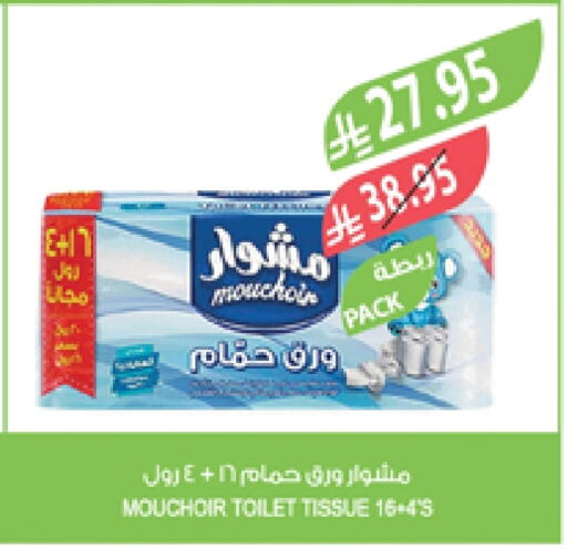 available at Farm  in KSA, Saudi Arabia, Saudi - Saihat