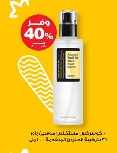 available at Innova Health Care in KSA, Saudi Arabia, Saudi - Sakaka