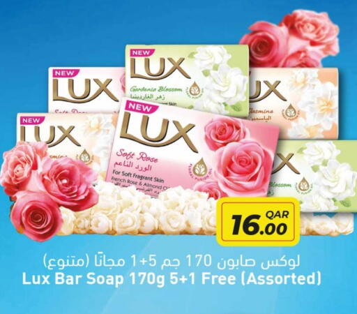 الاستحمام ونظافة الجسم in روابي هايبرماركت, قطر Offers - قطر لوكس available at روابي هايبرماركت in قطر - الضعاين