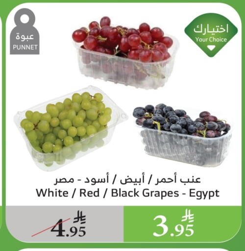 Grapes from Egypt available at Al Raya in KSA, Saudi Arabia, Saudi - Abha