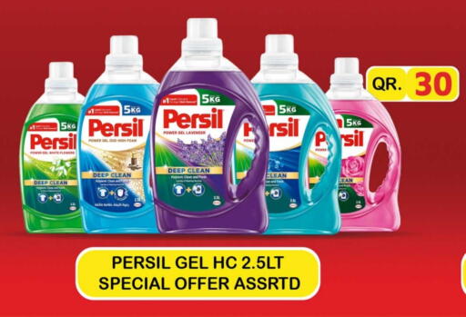 PERSIL Detergent available at Rawabi Hypermarket in Qatar - Umm Salal