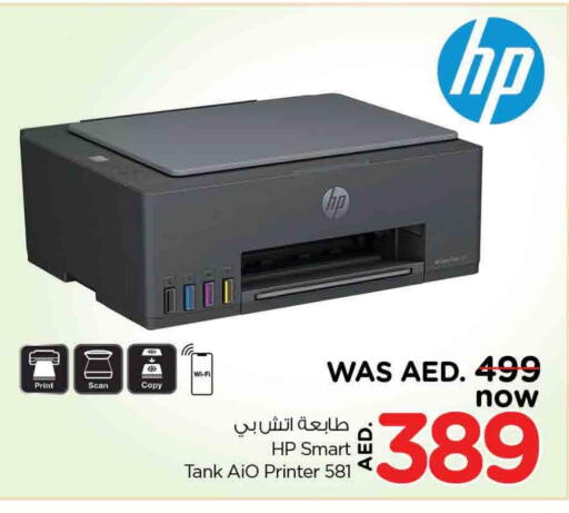 HP Inkjet available at Nesto Hypermarket in UAE - Sharjah / Ajman