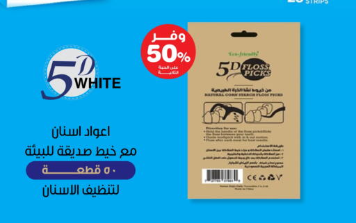 العناية بالأسنان in صيدليات انوفا, المملكة العربية السعودية Offers - المملكة العربية السعودية available at صيدليات انوفا in مملكة العربية السعودية, السعودية, سعودية - الأحساء
