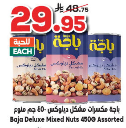 available at Dukan in KSA, Saudi Arabia, Saudi - Yanbu