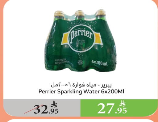 بيريير available at الراية in مملكة العربية السعودية, السعودية, سعودية - أبها