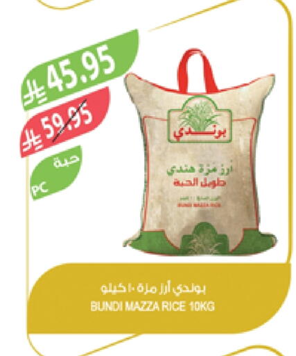 أرز سيلا / مازا available at المزرعة in مملكة العربية السعودية, السعودية, سعودية - سيهات