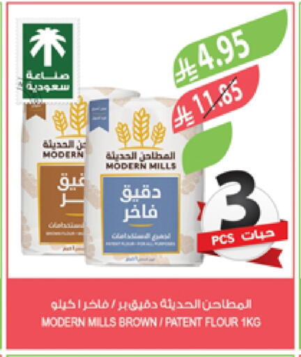 All Purpose Flour available at Farm  in KSA, Saudi Arabia, Saudi - Arar