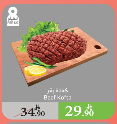available at Al Raya in KSA, Saudi Arabia, Saudi - Khamis Mushait