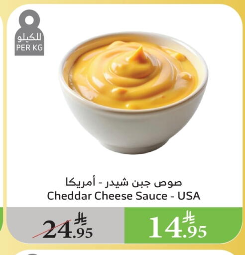 جبنة الشيدر available at الراية in مملكة العربية السعودية, السعودية, سعودية - القنفذة