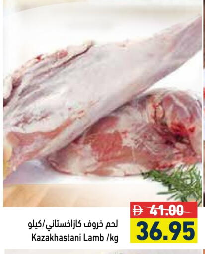 لحم الضأن / الغنم available at أسواق رامز in الإمارات العربية المتحدة , الامارات - الشارقة / عجمان
