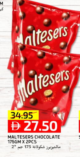 available at سيليكت ماركت in الإمارات العربية المتحدة , الامارات - أبو ظبي