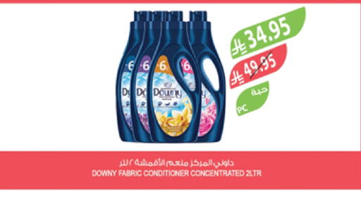 DOWNY Softener available at Farm  in KSA, Saudi Arabia, Saudi - Sakaka