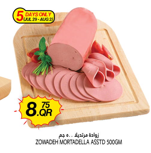 available at قصر الأغذية هايبرماركت in قطر - الدوحة