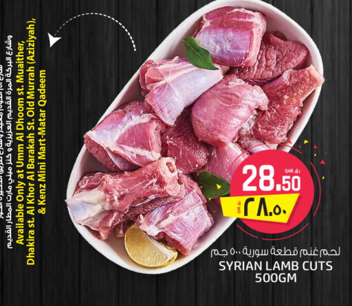 لحم الضأن / الغنم available at السعودية in قطر - أم صلال