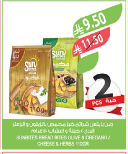 Bread & Buns in Farm , Saudi Arabia Offers - Saudi Arabia Oregano available at Farm in KSA, Saudi Arabia, Saudi - Jubail