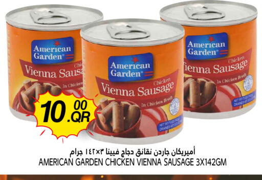 أمريكان جاردن available at قصر الأغذية هايبرماركت in قطر - الدوحة