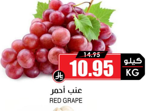 Grapes available at Prime Supermarket in KSA, Saudi Arabia, Saudi - Bishah