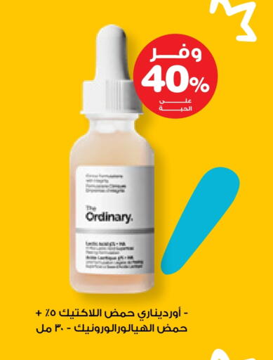 available at Innova Health Care in KSA, Saudi Arabia, Saudi - Sakaka