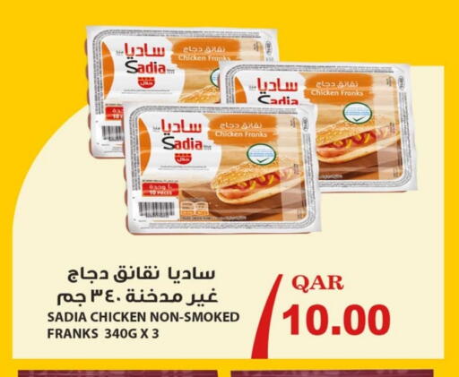 زيت الزنجبيل نقانق الدجاج available at روابي هايبرماركت in قطر - الدوحة