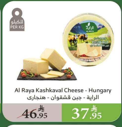 available at Al Raya in KSA, Saudi Arabia, Saudi - Najran