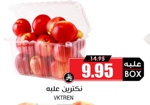 available at Prime Supermarket in KSA, Saudi Arabia, Saudi - Wadi ad Dawasir