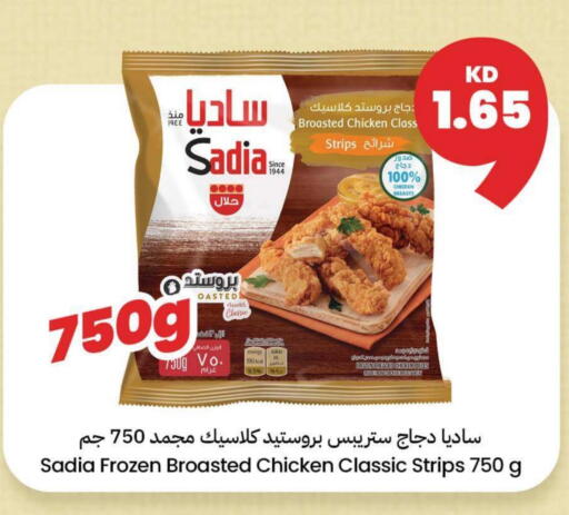 SADIA Chicken Strips available at Taw9eel.com in Kuwait - Kuwait City