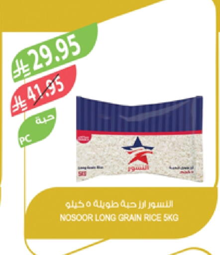 available at المزرعة in مملكة العربية السعودية, السعودية, سعودية - نجران