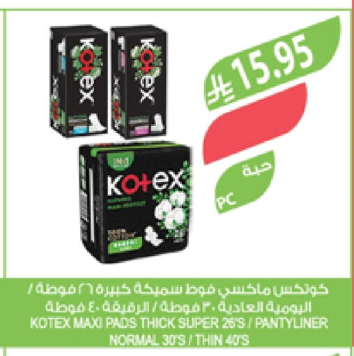 كوتيكس available at المزرعة in مملكة العربية السعودية, السعودية, سعودية - الباحة